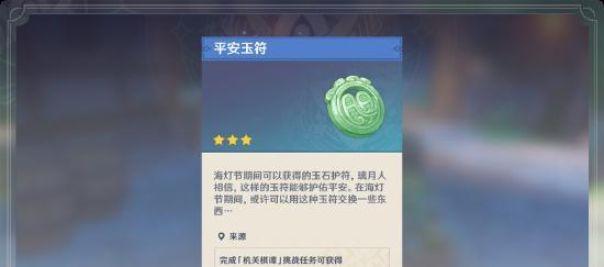 《原神知识之冕的最佳使用者》（探讨原神知识之冕的功能及最佳运用对象）