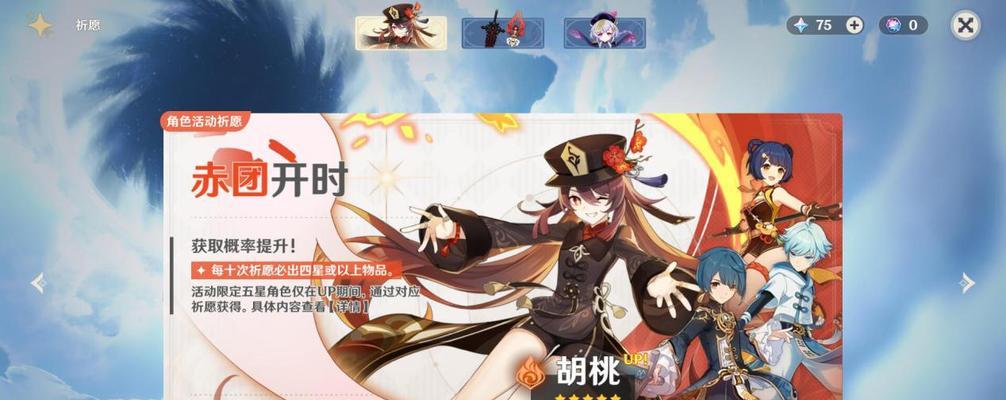 《原神重云副C高爆发阵容及玩法攻略》（打造强力输出）