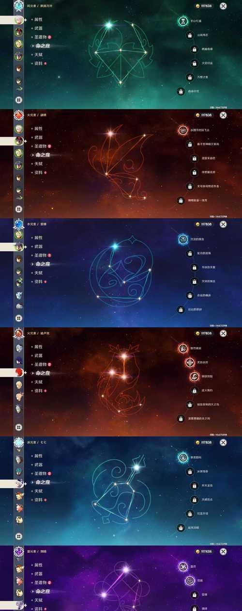 原神（探索重云的命运之座）