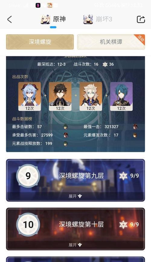 《原神重云主C玩法技巧及阵容搭配指南》（探索重云主C玩法）