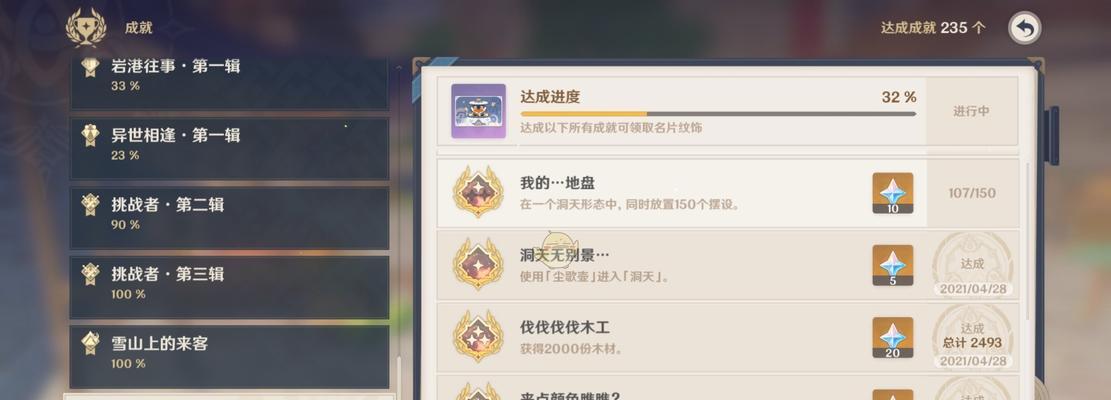 《原神竹节，探寻元神竹节松木的乐趣》（在游戏中寻觅元神竹节松木的神秘之旅）