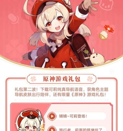 《原神薅羊毛攻略大揭秘》（探索游戏世界）