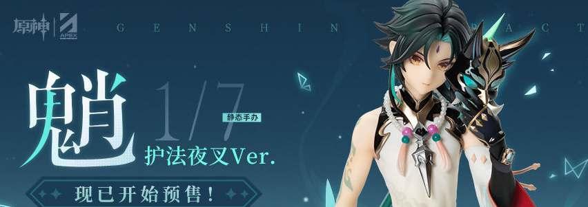 原神魈突破（探讨最佳选择）
