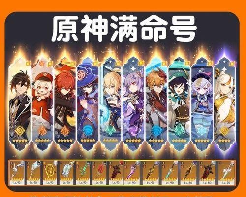 原神魈武器选择指南（解锁你的潜力）