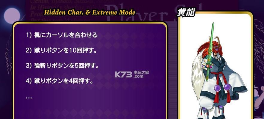 月华剑士2秘籍大揭秘（揭示月华剑士2的出招表及关键战术）