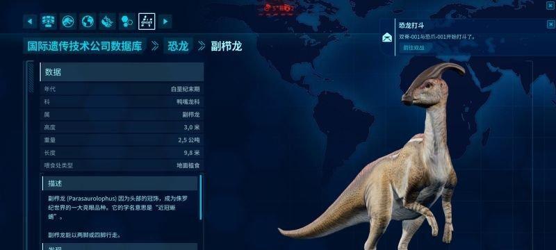 《侏罗纪世界进化》恐龙实力排行榜（15种恐龙实力PK）