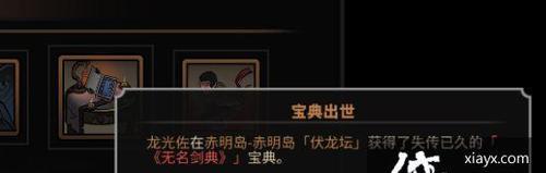 《以渎神剑之心》全收集攻略一览（轻松获取100%收藏物）