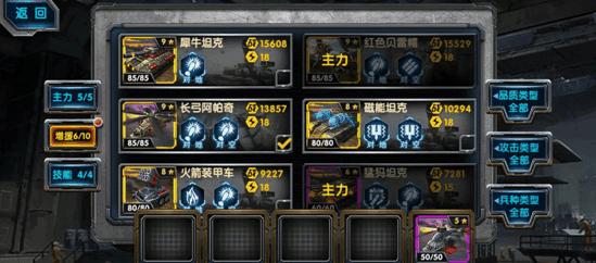 《最强兵种搭配攻略》（如何以最高警戒兵种取得胜利）