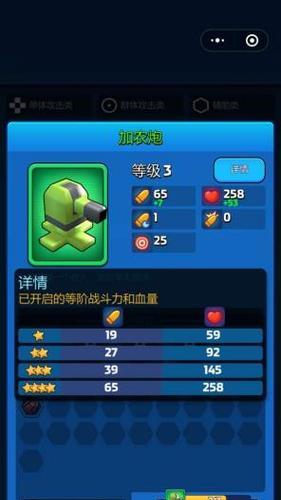 泰坦来袭（掌握游戏核心要素）