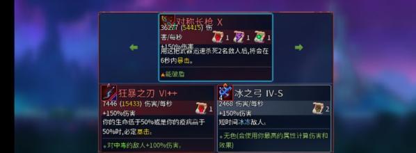 打造最强武器攻略——以重生细胞新手武器选什么好（探究新手武器的属性和适用场景）