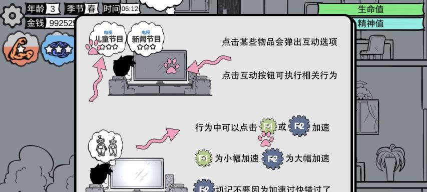 入门指南（探寻众生手游世界）