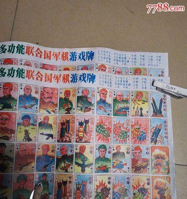 《以智夺军旗月神攻略》（用策略扫清障碍）
