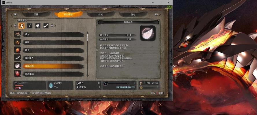 只狼（掌握技巧）