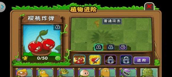 《植物大战僵尸》快速进阶植物攻略（打造强力植物团队）