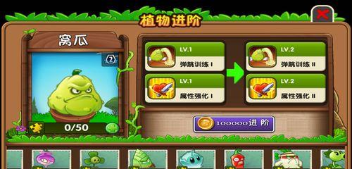 《植物大战僵尸》快速进阶植物攻略（打造强力植物团队）