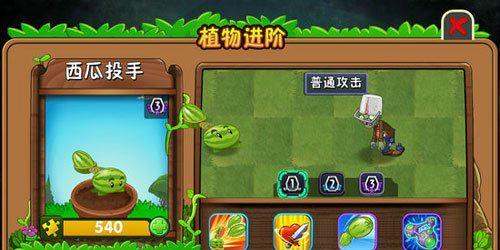 《植物大战僵尸》快速进阶植物攻略（打造强力植物团队）