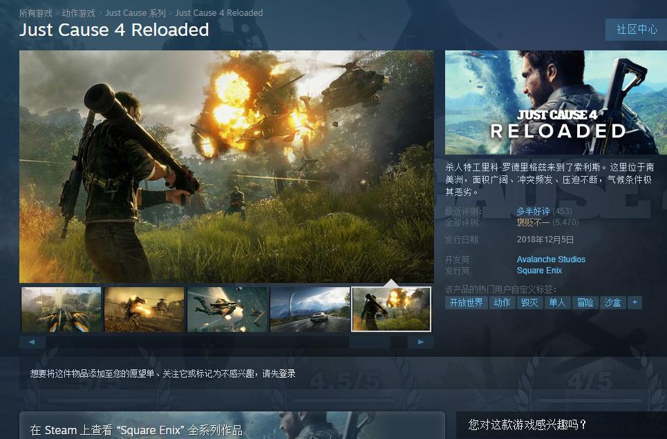 正当防卫4作弊码大全（一键获得各种道具）