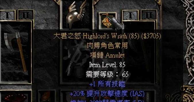 《暗黑破坏神2重制版》法师缺蓝解决办法大全（解锁法师技能）