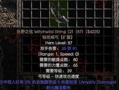 《暗黑2》弓马技能选择与养成指南（打造强大的弓马角色）