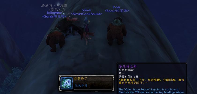 《魔兽世界》坐骑获取攻略（打怪、完成任务和商店购买）