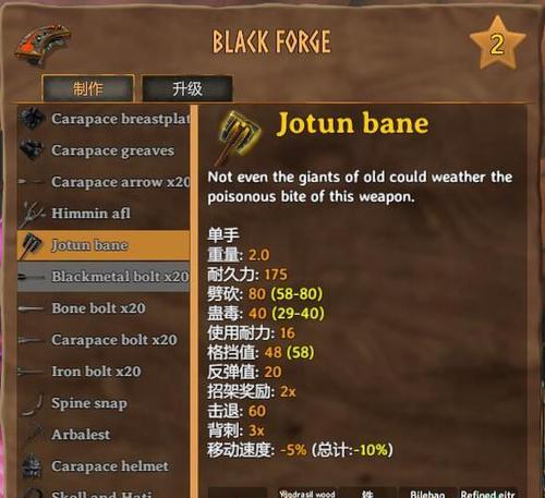 Valheim英灵神殿标记地图指南（掌握标记地图技巧）