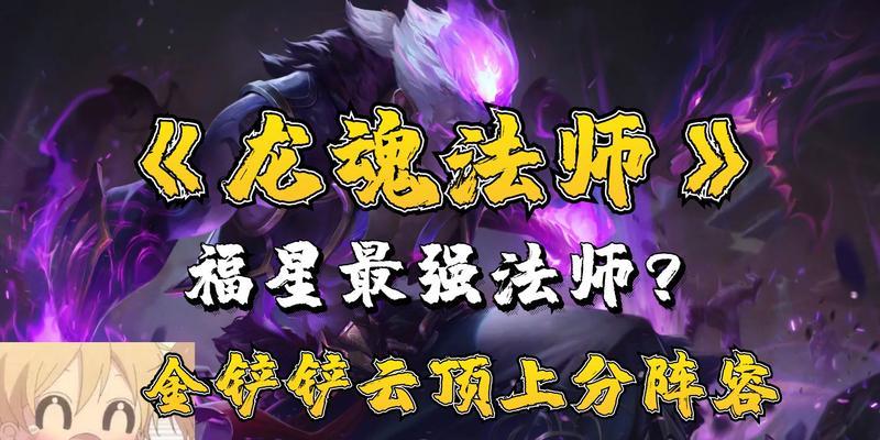 黑魔法师阵容打法分析，让你轻松获胜（黑魔法师阵容打法分析）
