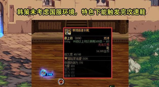 DNF玩家必看（如何快速获得更多的魔法石）