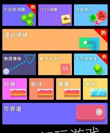 9900000魔性贪吃蛇，让你欲罢不能（体验无穷乐趣的经典游戏）
