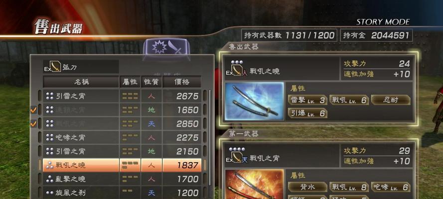 《真三国无双8帝国》修罗boss通关全流程详解（挑战最强修罗）