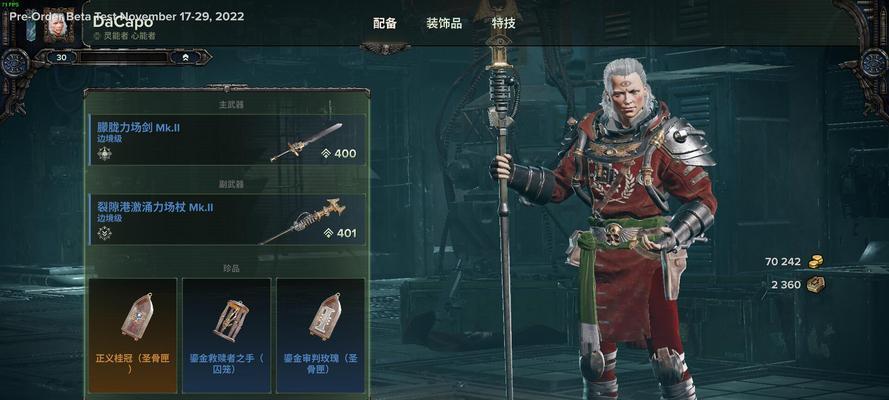 《战锤40K暗潮》游戏狂信徒战斧配装攻略（掌握战斧配装技巧）