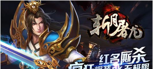 《斩月屠龙》（探索大漩涡之地）