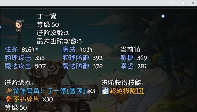 《再刷一把》游戏中如何查看掉宝率（掌握游戏必备技巧）