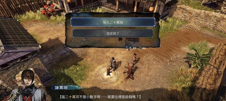 《天命奇御2》杨门支线任务攻略（如何快速完成杨门任务）