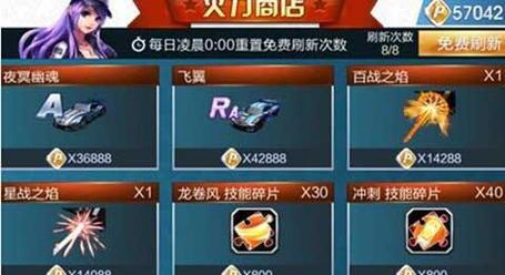 《天天飞车》飞翼获得攻略（如何快速获得强力飞翼）