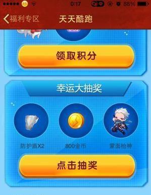 《打造不可阻挡的高分组合——天天酷跑进击模式搭配技巧》（天天酷跑进击模式）