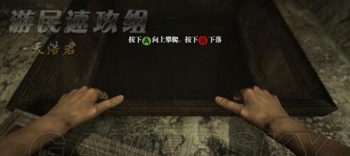 以逃生告密者第五节攻略-如何成功逃出密室（密室逃脱游戏攻略-破解谜题）