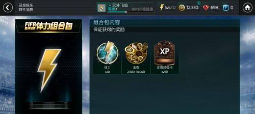 游戏战斗中快速恢复体力的方法（让你在以讨鬼传极体力急速下降时轻松应对的技巧）