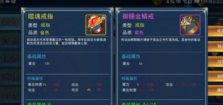 《天剑奇缘》装备洗炼攻略详解（一步步教你如何提升装备属性）