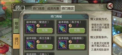 天龙八部3D少室山炼狱模式通关攻略（从入门到精通）
