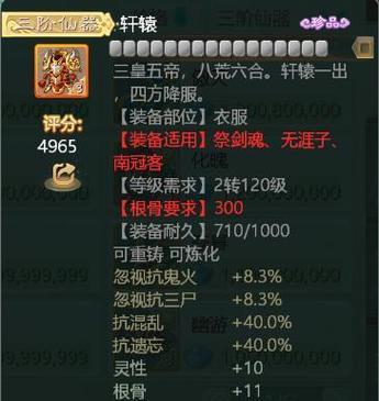 《大话西游》游戏仙器升阶攻略（掌握仙器升级技巧）