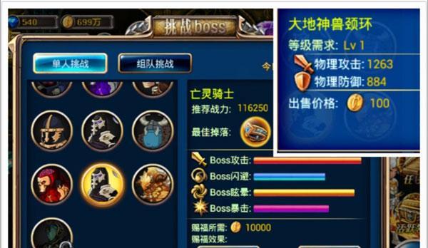 《剑魂之刃》游戏辅助20日最新刷钻石技巧（畅享无限钻石）