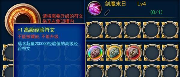 《剑魂之刃》游戏技能书刷取攻略（轻松获取技能书的方法）