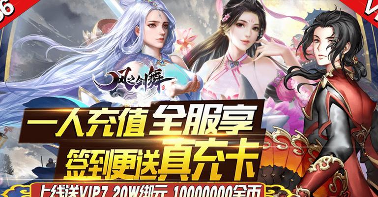 《剑舞》游戏快速升级完美攻略（提升游戏等级的关键技巧和策略）
