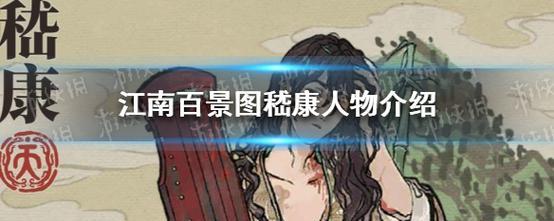 《江南百景》游戏犯人鉴——解密江南百景的谜团（江南百景中的那些犯人你了解多少）