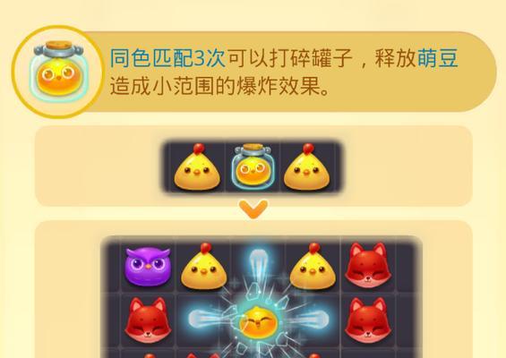 《开心消消乐》第104关三星攻略大全（全面解析第104关过关技巧）