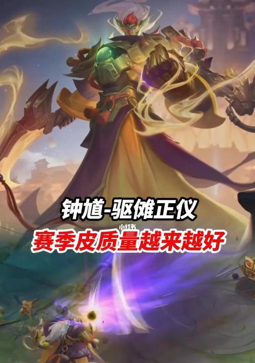 钟馗技能分析——解析王者荣耀中的强力法师（王者荣耀钟馗技能详解）