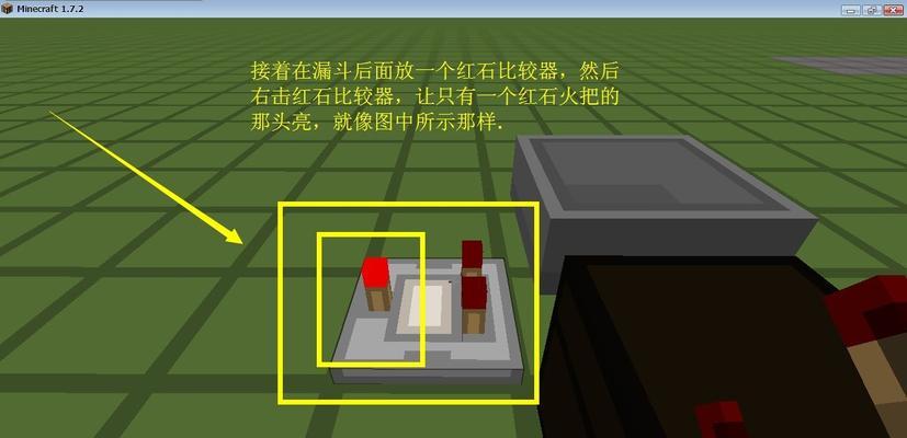 《我的世界》红石模拟电路新手攻略（从零基础到高级应用）