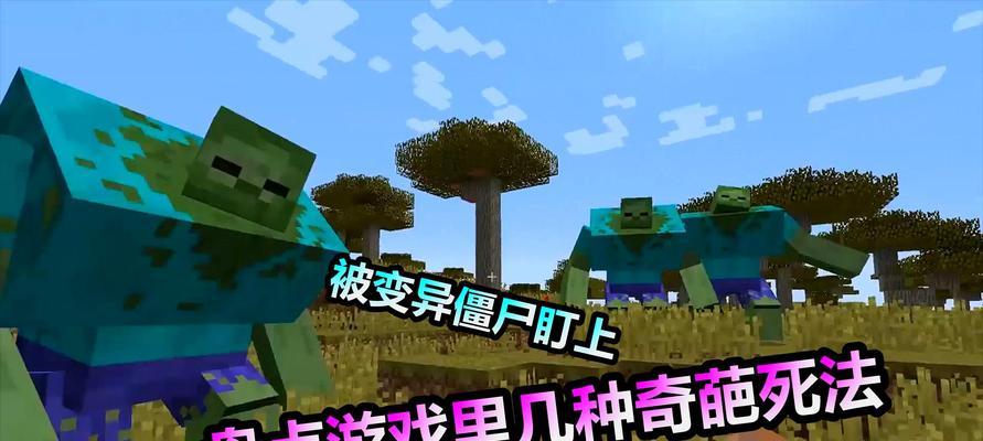 《我的世界》游戏剪刀的作用与使用指南（探索游戏世界的利器）