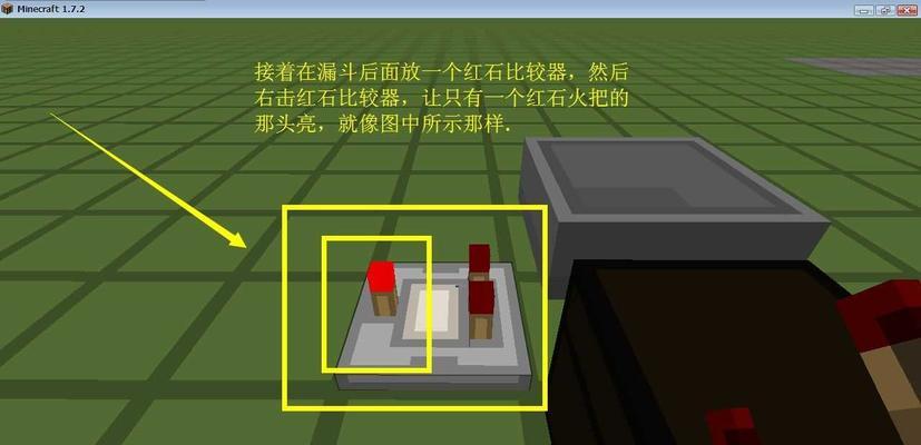 《我的世界》游戏酿造台的制作与合成表（学习如何制作和使用酿造台）