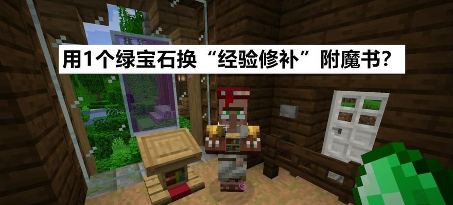 《我的世界》游戏指令攻略（探索游戏指令的奥秘）